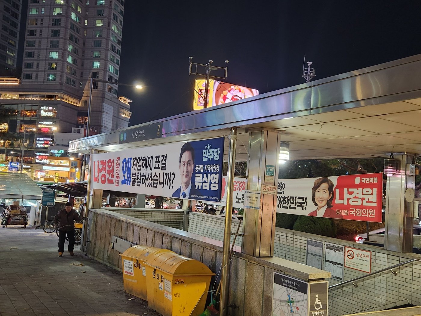 [잡담] 동작구 ㄹㅇ 반성해야되는게 | 인스티즈