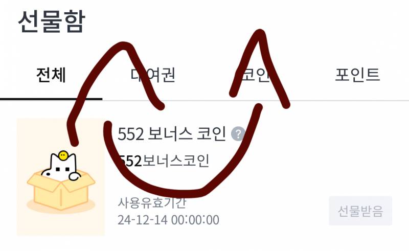 [잡담] 보코 552코인 들어왔닼ㅋㅋㅋㅋㅋ | 인스티즈