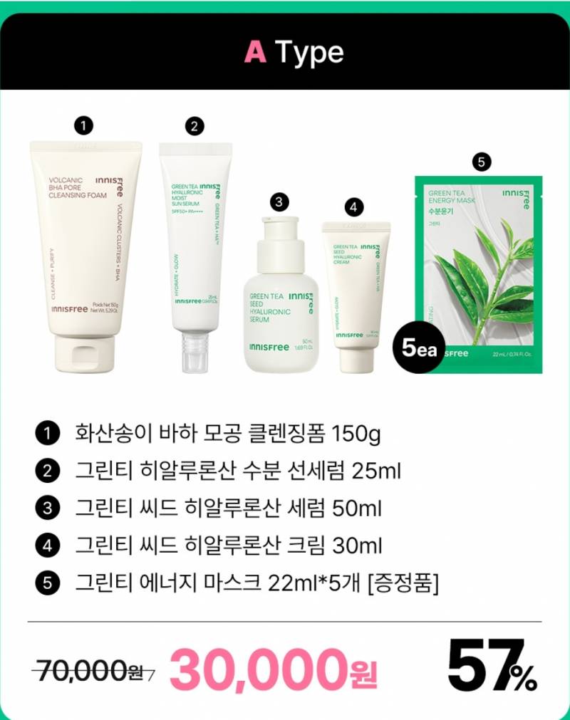 [잡담] 이니스프리 럭키박스 어때보여ㅣ | 인스티즈