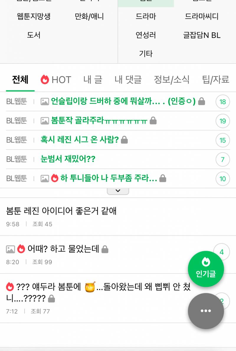 [잡담] 얘들아,,,너네 이 글 보여...? | 인스티즈
