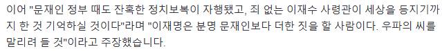 [잡담] 국힘 박정훈, "이재명은 우파의 씨를 말리려 할것" | 인스티즈