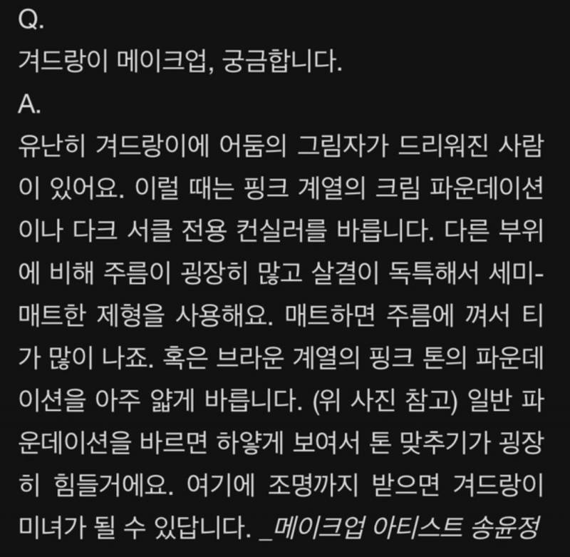 아이돌 겨드랑이가 유독 깨끗한 이유.JPG | 인스티즈