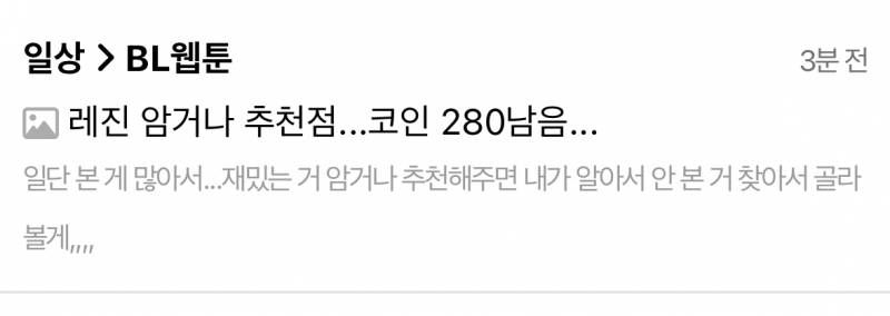[잡담] 얘들아,,,너네 이 글 보여...? | 인스티즈