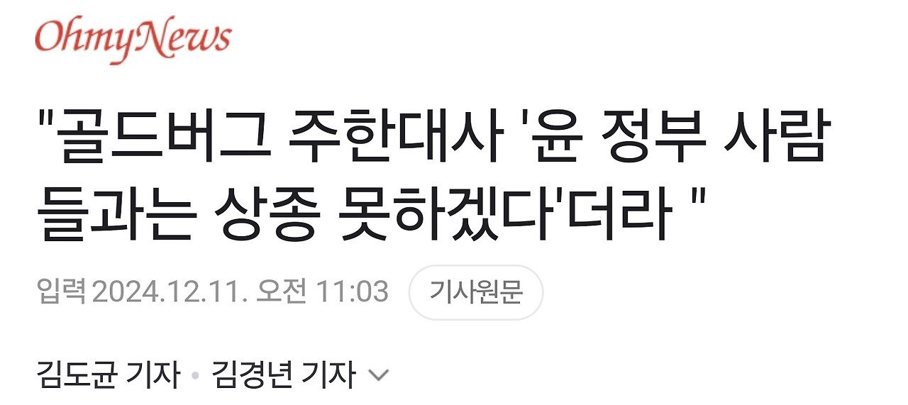 [정보/소식] 주요5개국 대사, 尹이 있는 한 APEC 보이콧 선언 | 인스티즈