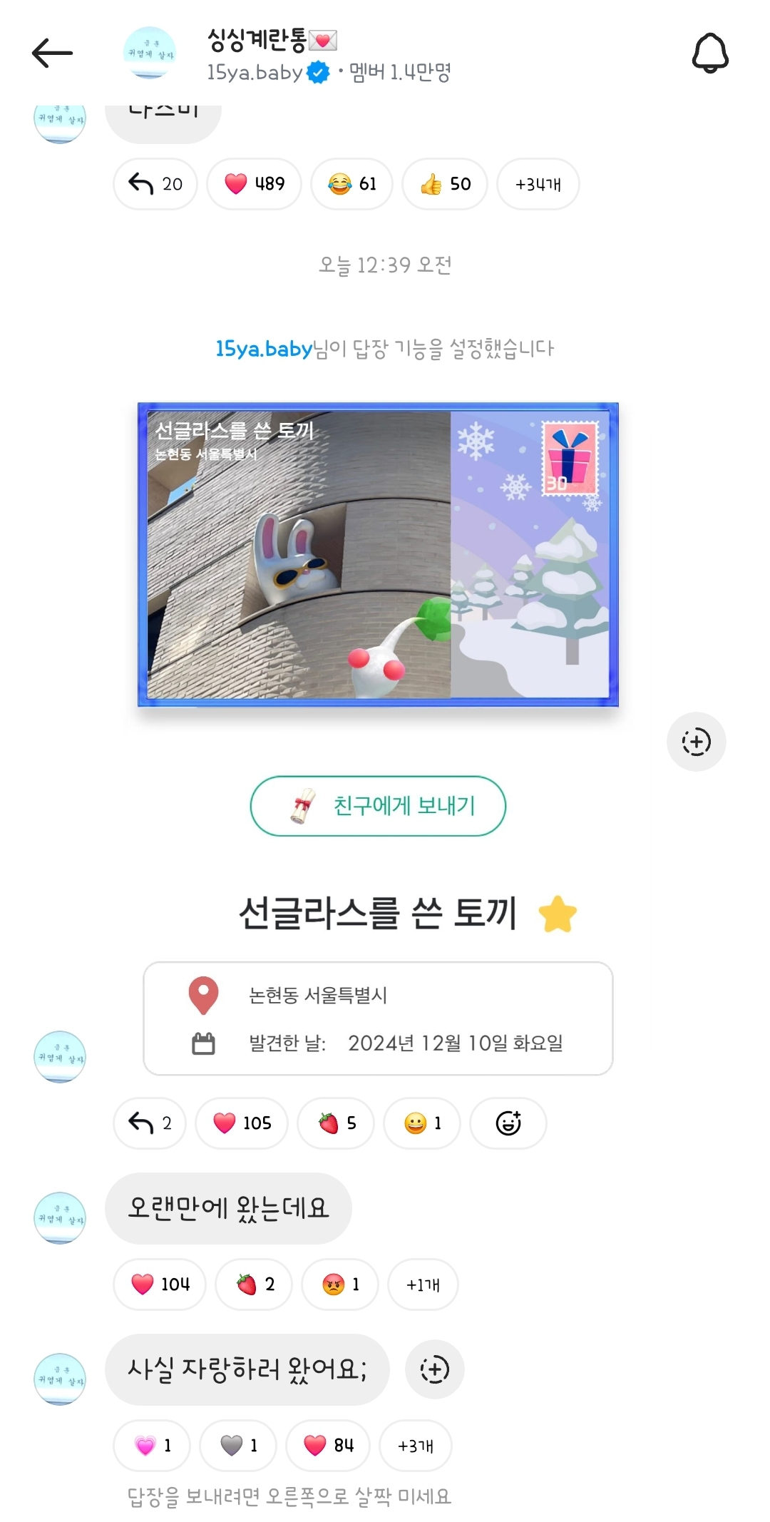 [잡담] 십오야 피크민 부러워ㅜㅜ | 인스티즈