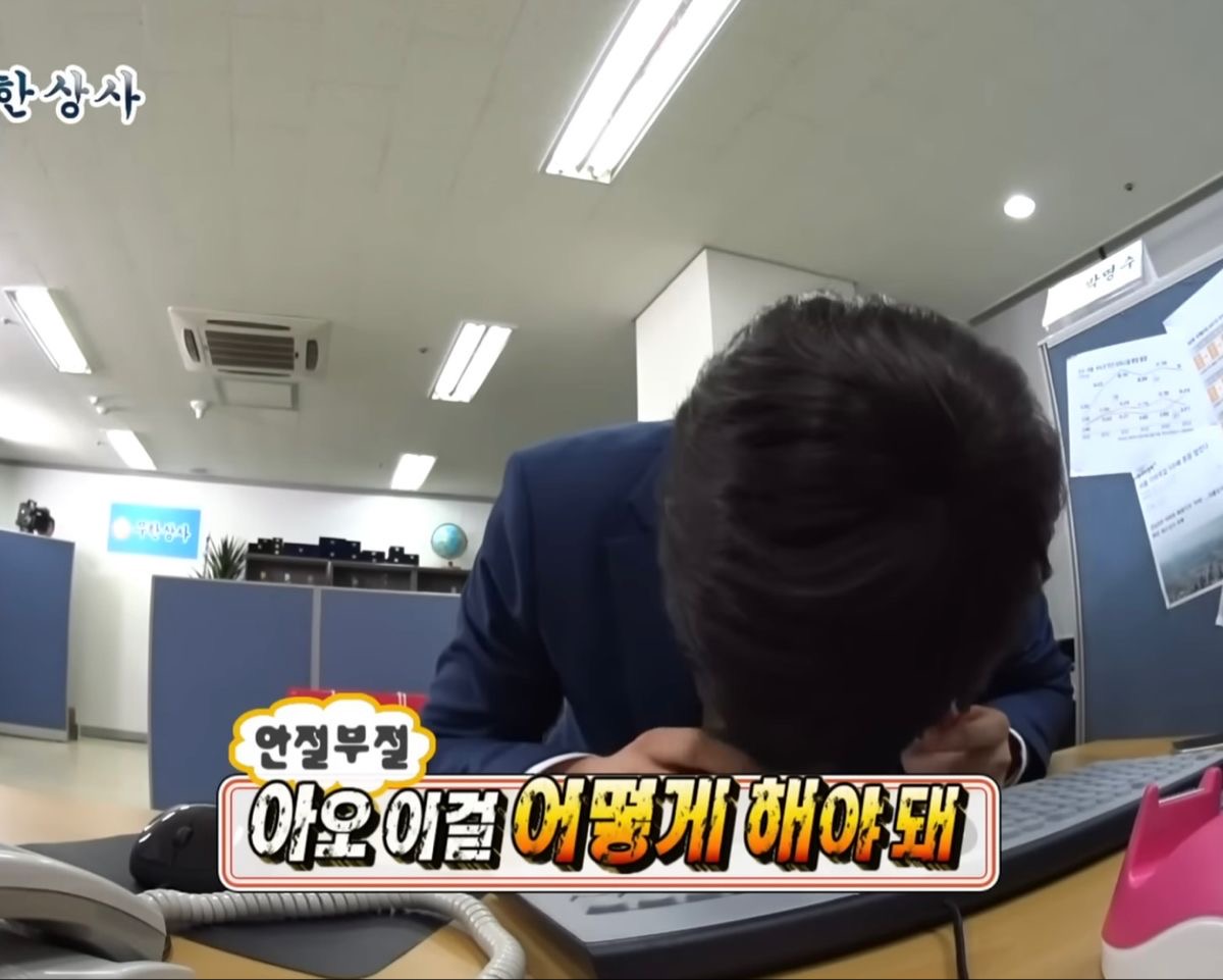 [잡담] 대국민 담화 보고 쓰기 좋은 무도짤들 | 인스티즈