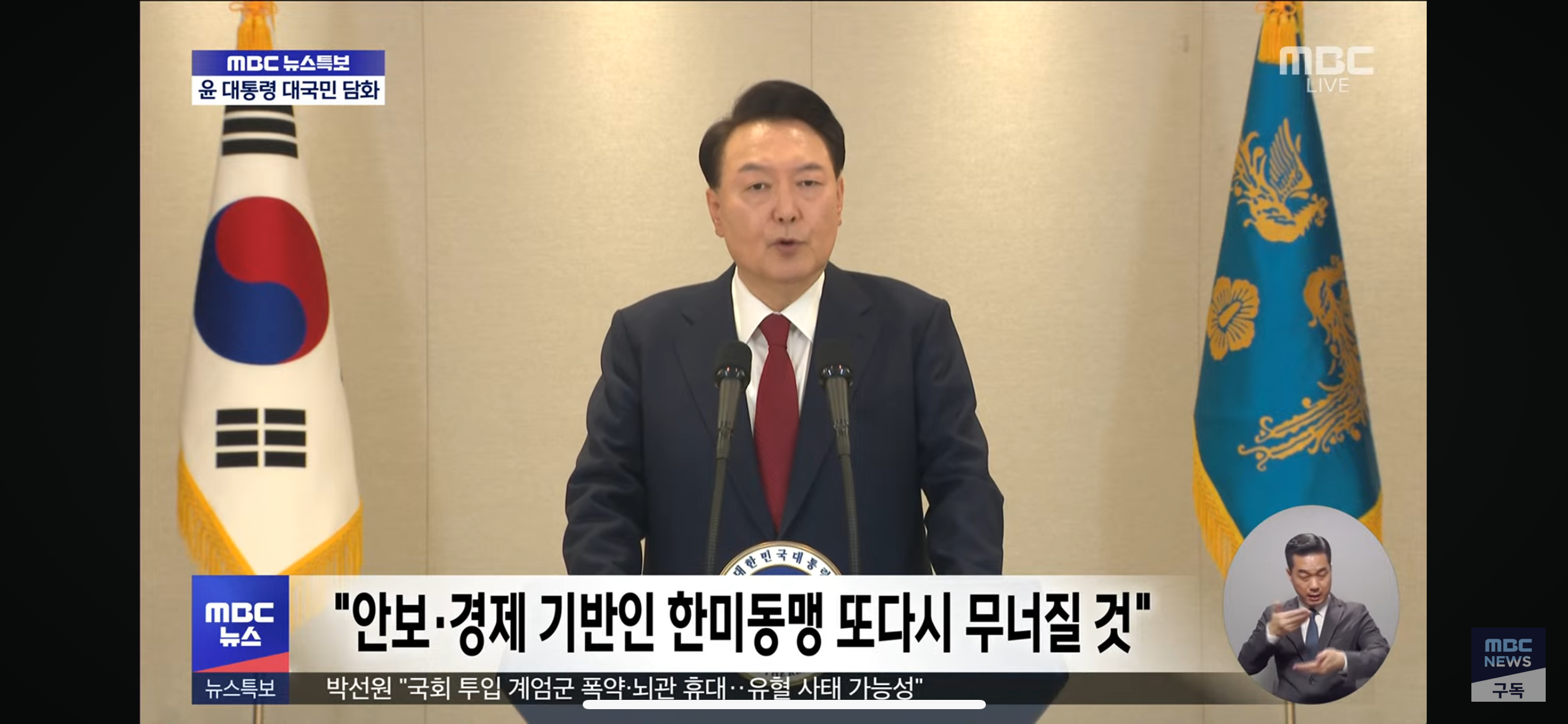 [정보/소식] 윤 대통령 대국민 담화 요약 | 인스티즈