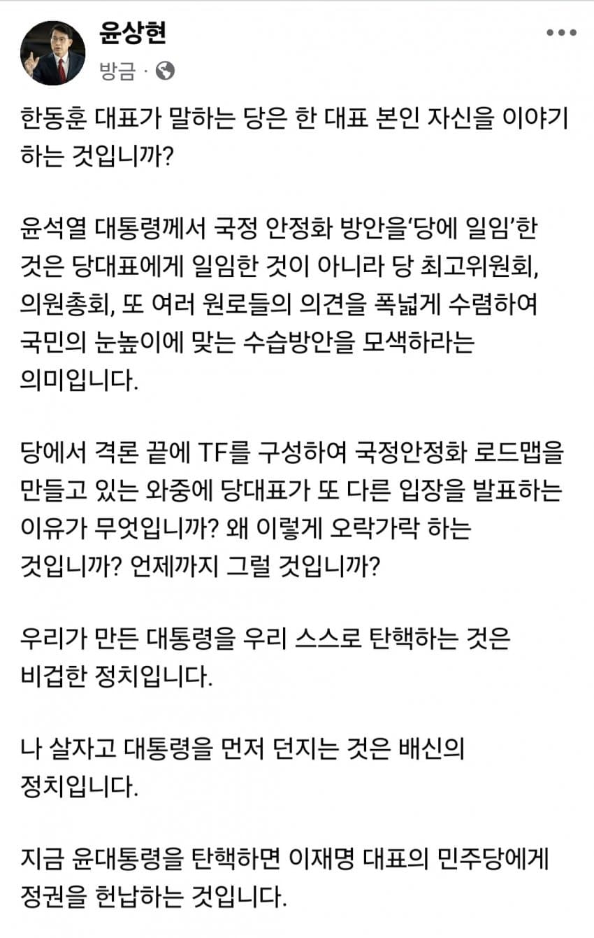 [정보/소식] 윤상현 페이스북 업로드 | 인스티즈