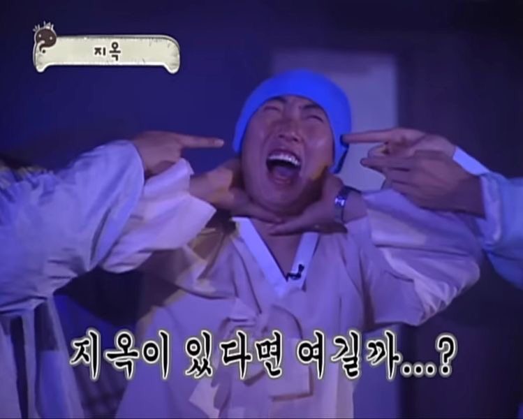 [잡담] 대국민 담화 보고 쓰기 좋은 무도짤들 | 인스티즈