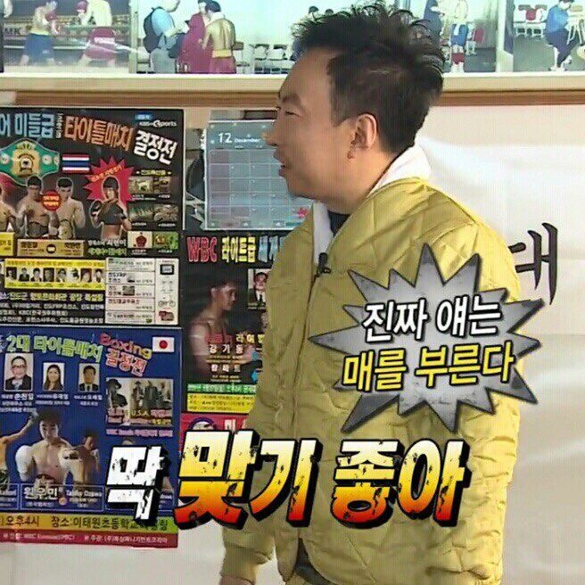 [잡담] 대국민 담화 보고 쓰기 좋은 무도짤들 | 인스티즈
