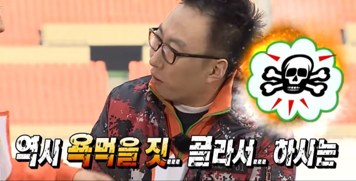 [잡담] 대국민 담화 보고 쓰기 좋은 무도짤들 | 인스티즈