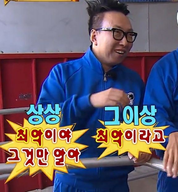 [잡담] 대국민 담화 보고 쓰기 좋은 무도짤들 | 인스티즈