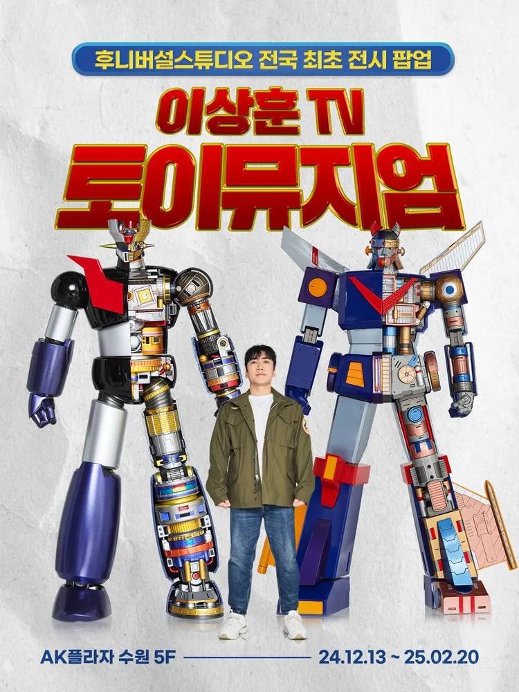 유니버셜에 진짜 간 짭 후니버설.jpg | 인스티즈