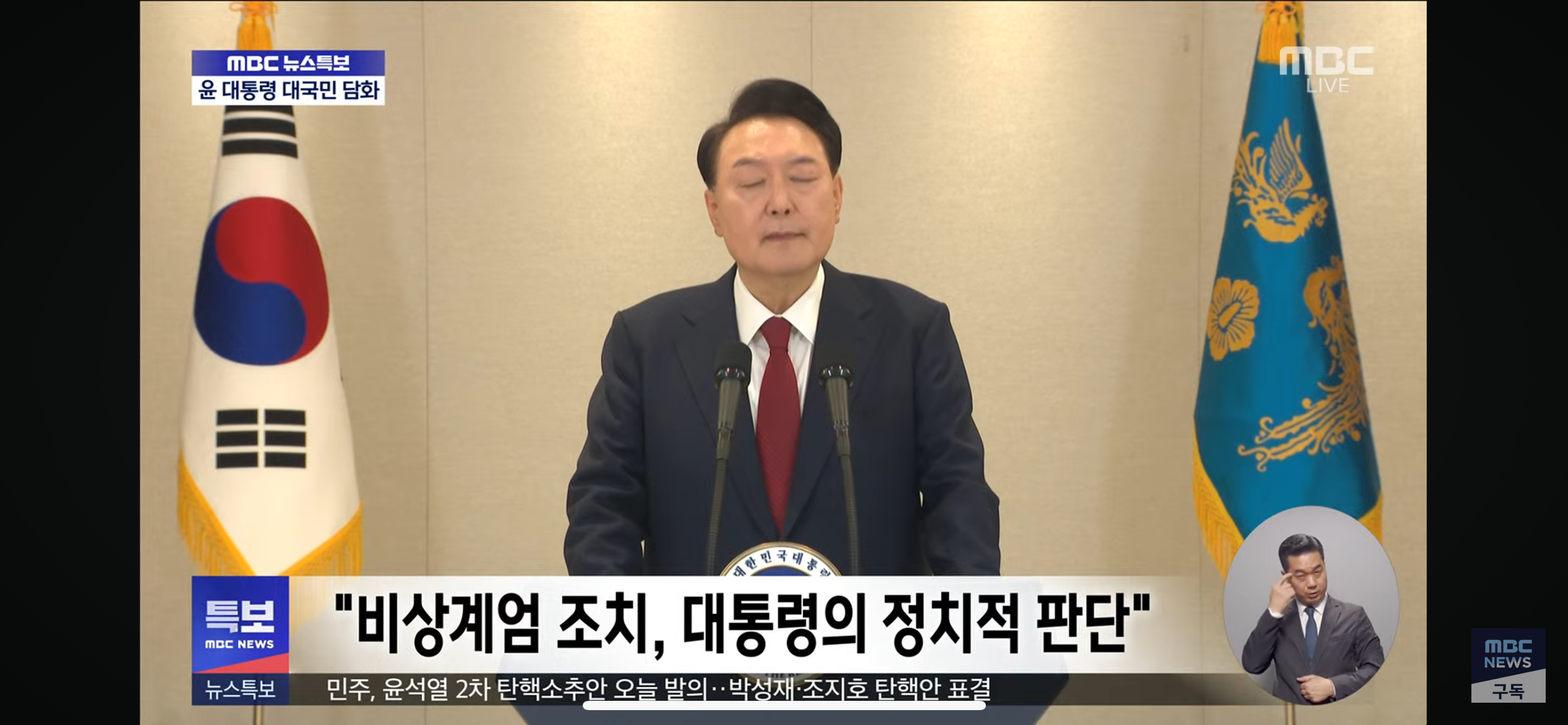 [정보/소식] 윤 대통령 대국민 담화 요약 | 인스티즈