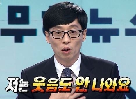 [잡담] 대국민 담화 보고 쓰기 좋은 무도짤들 | 인스티즈
