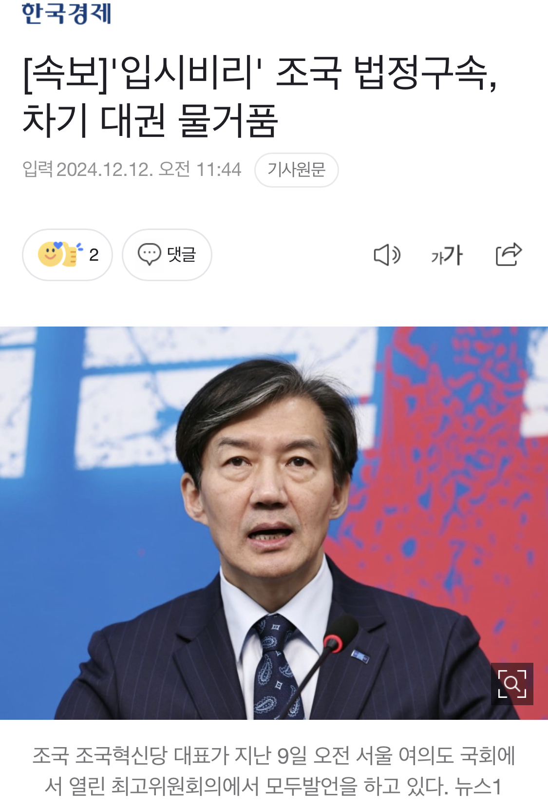 [잡담] 조국 ㄹㅇ 멸망ㅋㅋㅋㅋㅋㅋㅋㅋ | 인스티즈