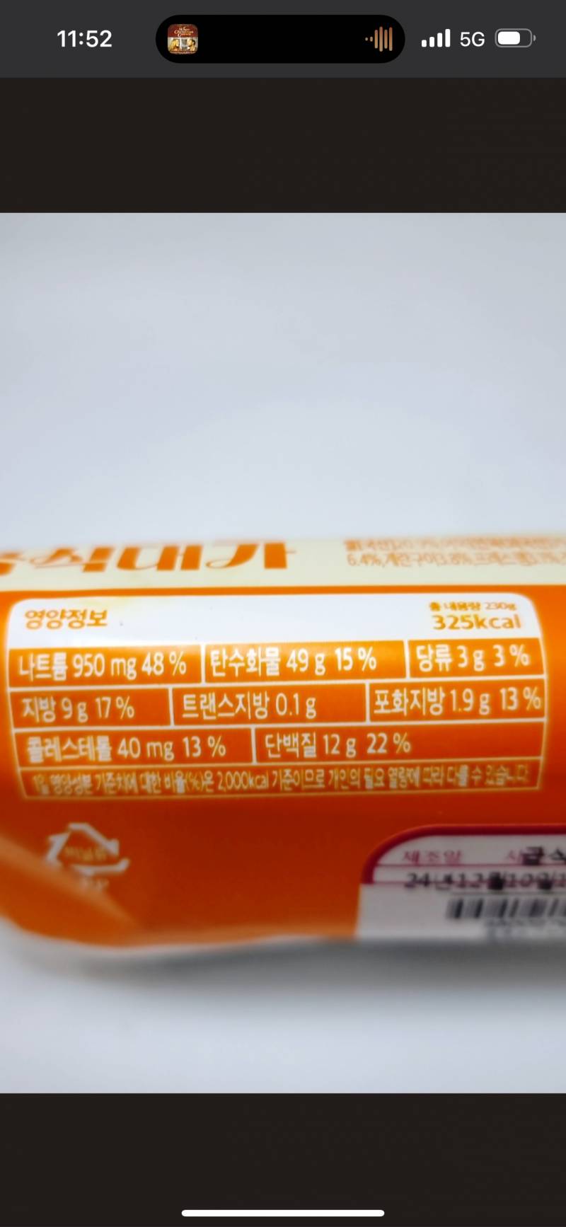 [잡담] 다이어터 편의점 김밥 이거 어때?? | 인스티즈