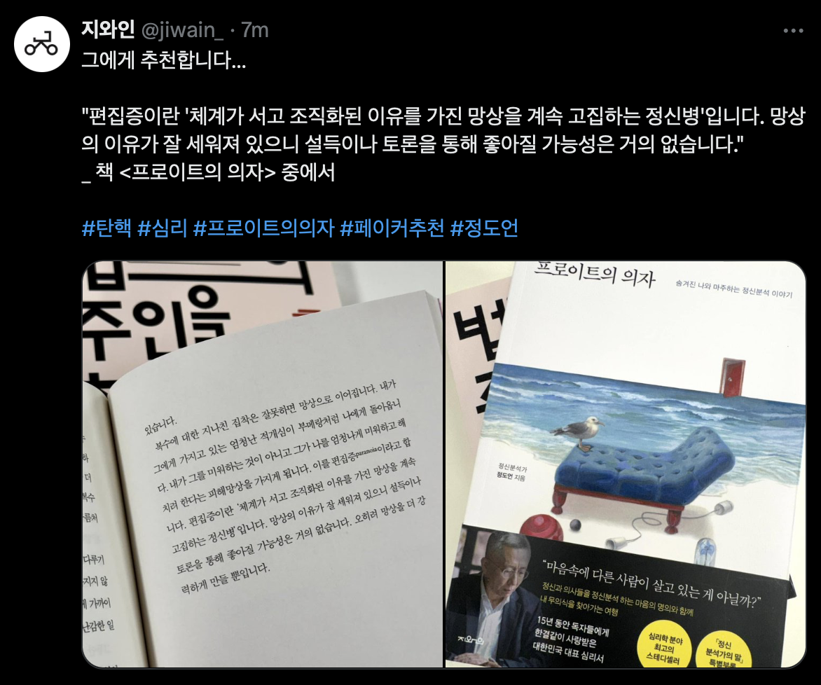오늘자 대통령 담화에 노빠꾸 출판사 반응 | 인스티즈