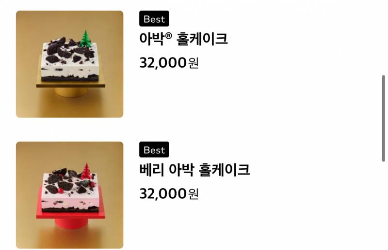 [잡담] 투썸 케이크 두개중에 뭐가 더 맛있어? | 인스티즈