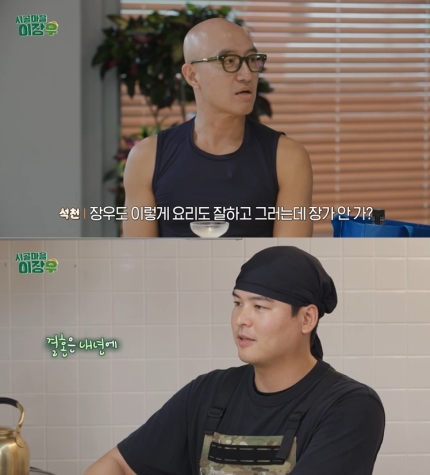 [정보/소식] 이장우 "♥조혜원과 내년 결혼" 깜짝 발표..'나혼산' 측 "하차 논의된 바 無"[공식] | 인스티즈