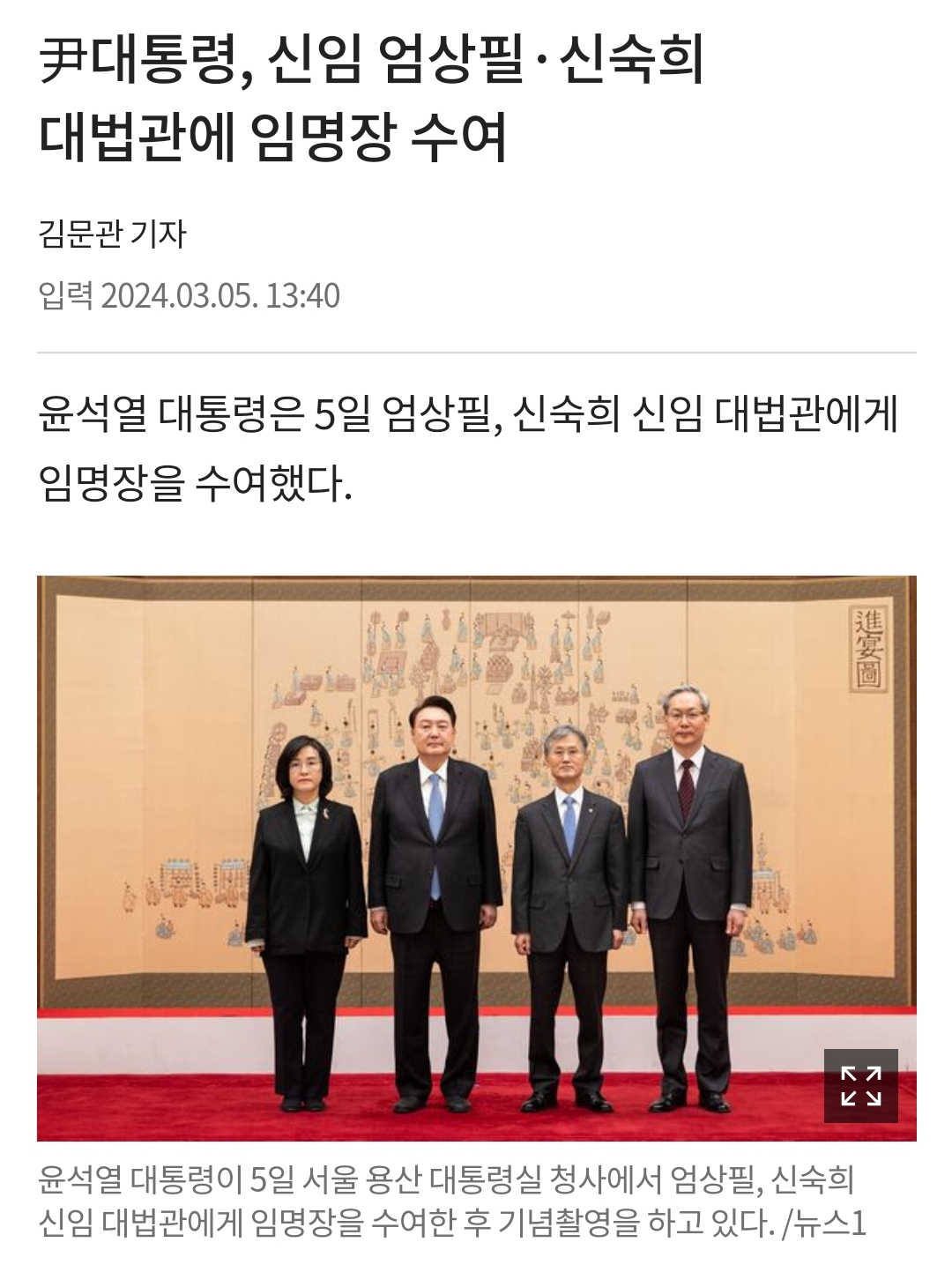 [정보/소식] 조국 대법원 판결을 내린 엄상필 대법관을 알아보자 | 인스티즈
