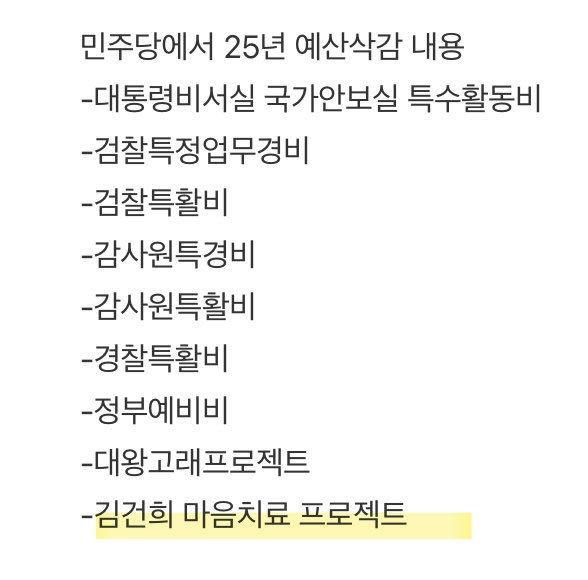 [잡담] 김건희 마음치료 프로젝트는 도대체 뭘까??? | 인스티즈