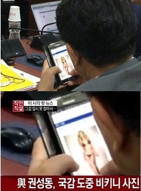 [정보/소식] 내란당 새 원내대표가 국감도중 했던 일 | 인스티즈
