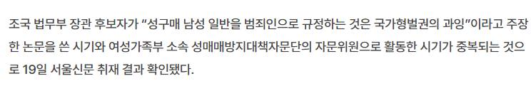 [잡담] 오늘자 판결 받으신 조국 선생님의 성관념 | 인스티즈