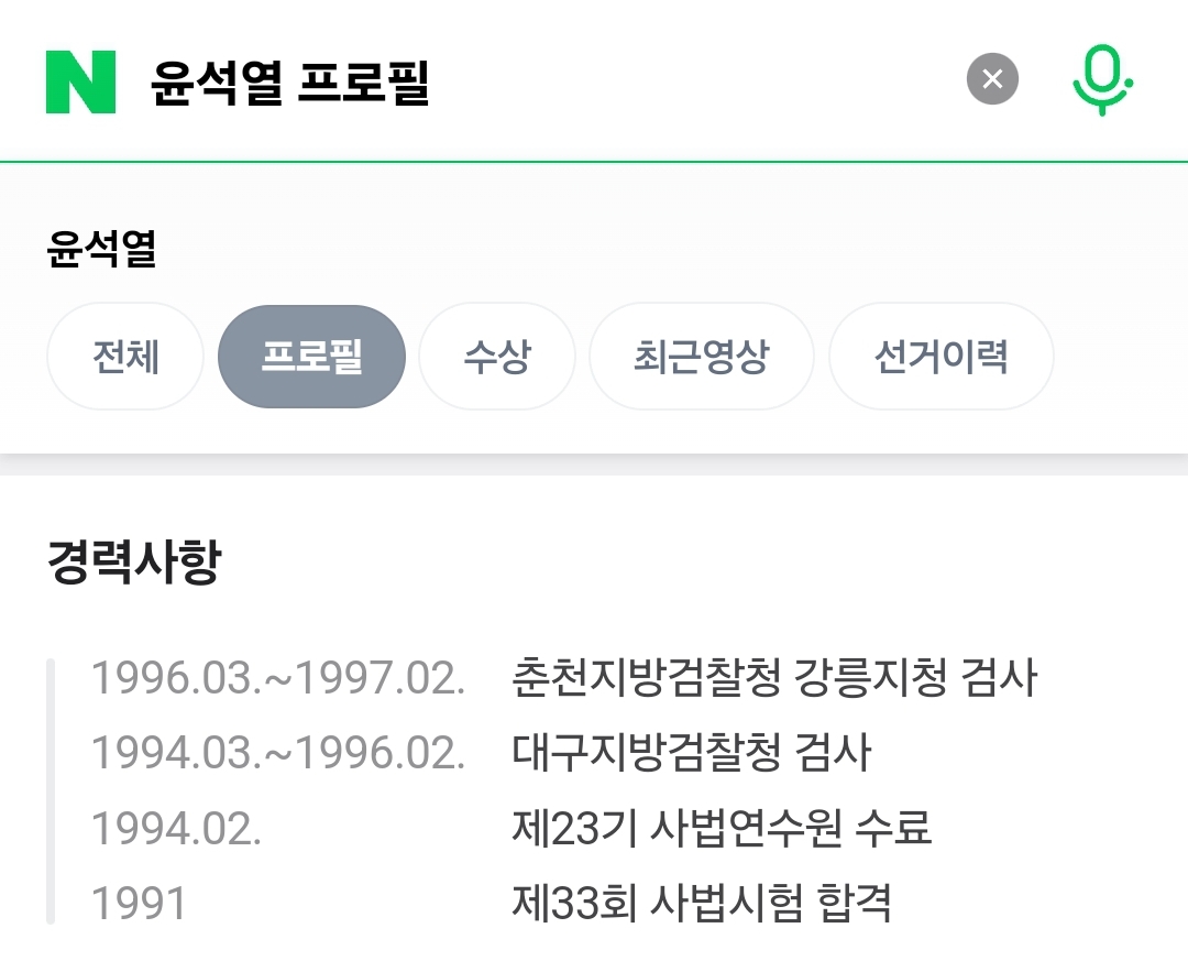 [정보/소식] 조국 대법원 판결을 내린 엄상필 대법관을 알아보자 | 인스티즈