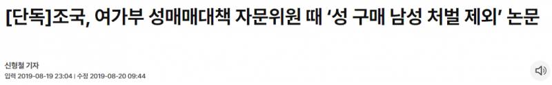 [잡담] 오늘자 판결 받으신 조국 선생님의 성관념 | 인스티즈