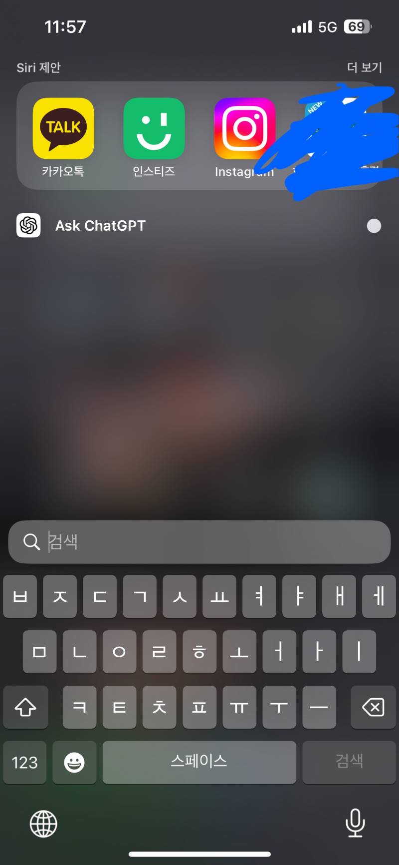 [연애중] 아이폰 쓰는 익들아 긴급도움!! 애인폰에 디씨 사이트가 뜨던데 | 인스티즈