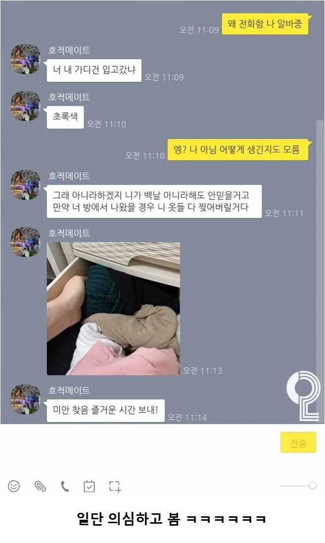 친언니와의 문자 특징 ㅋㅋㅋㅋㅋ.jpg | 인스티즈