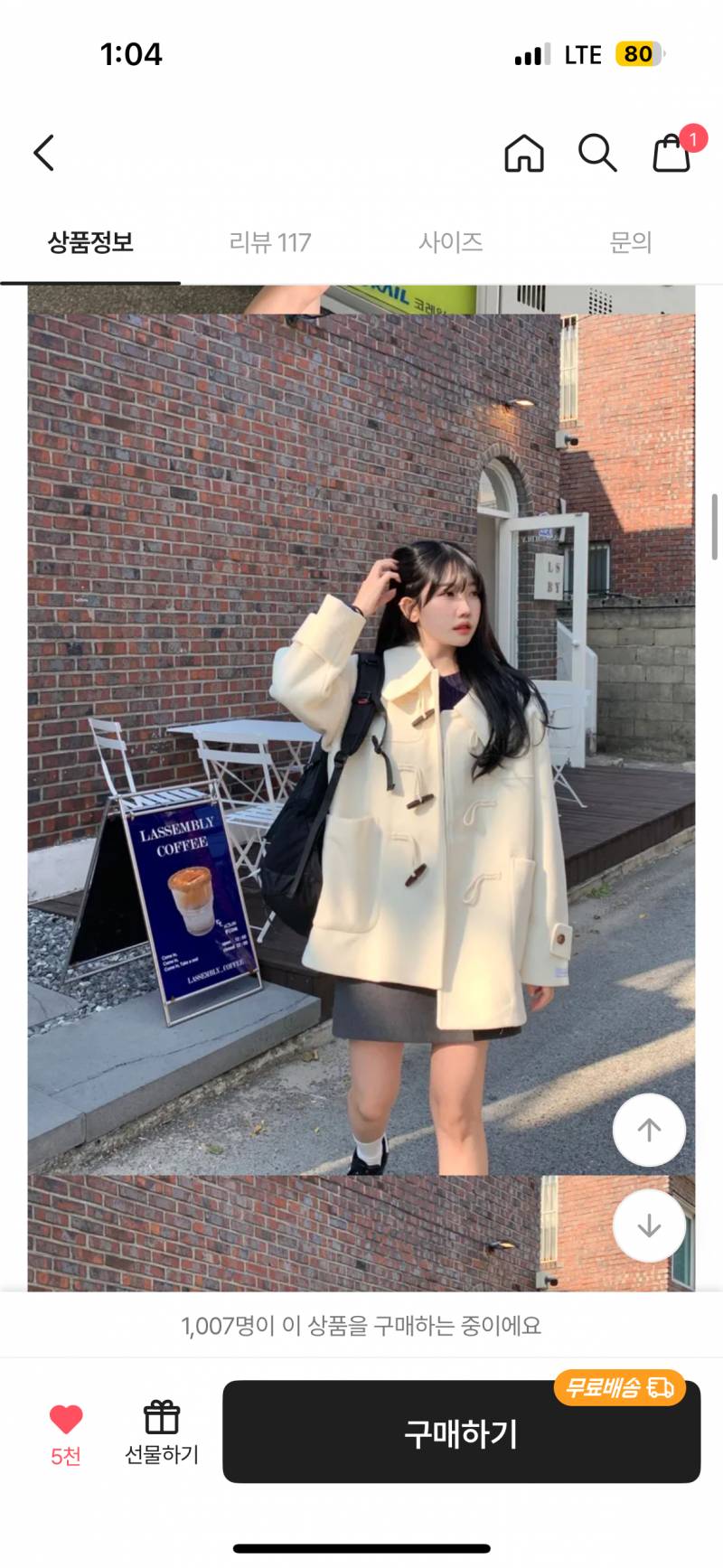 [잡담] 아우터 한번만 골라주라 🥹🥹 | 인스티즈
