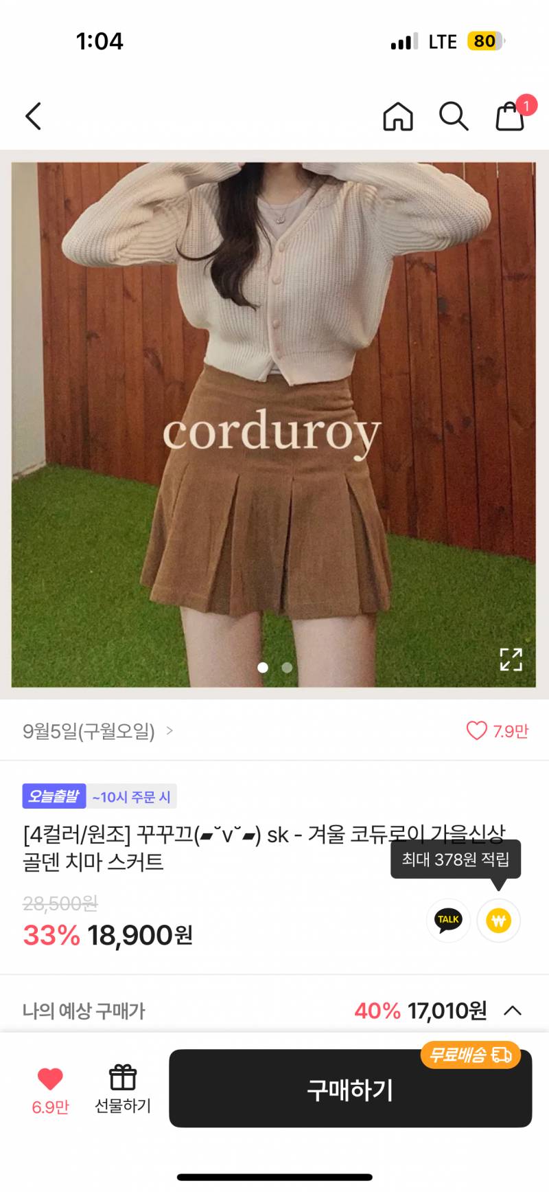 [잡담] 아우터 한번만 골라주라 🥹🥹 | 인스티즈