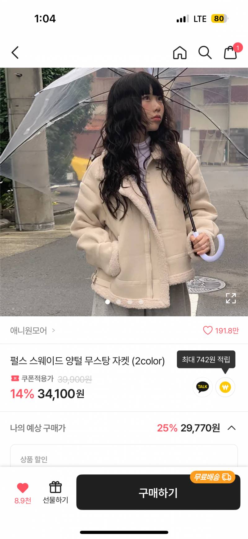 [잡담] 아우터 한번만 골라주라 🥹🥹 | 인스티즈