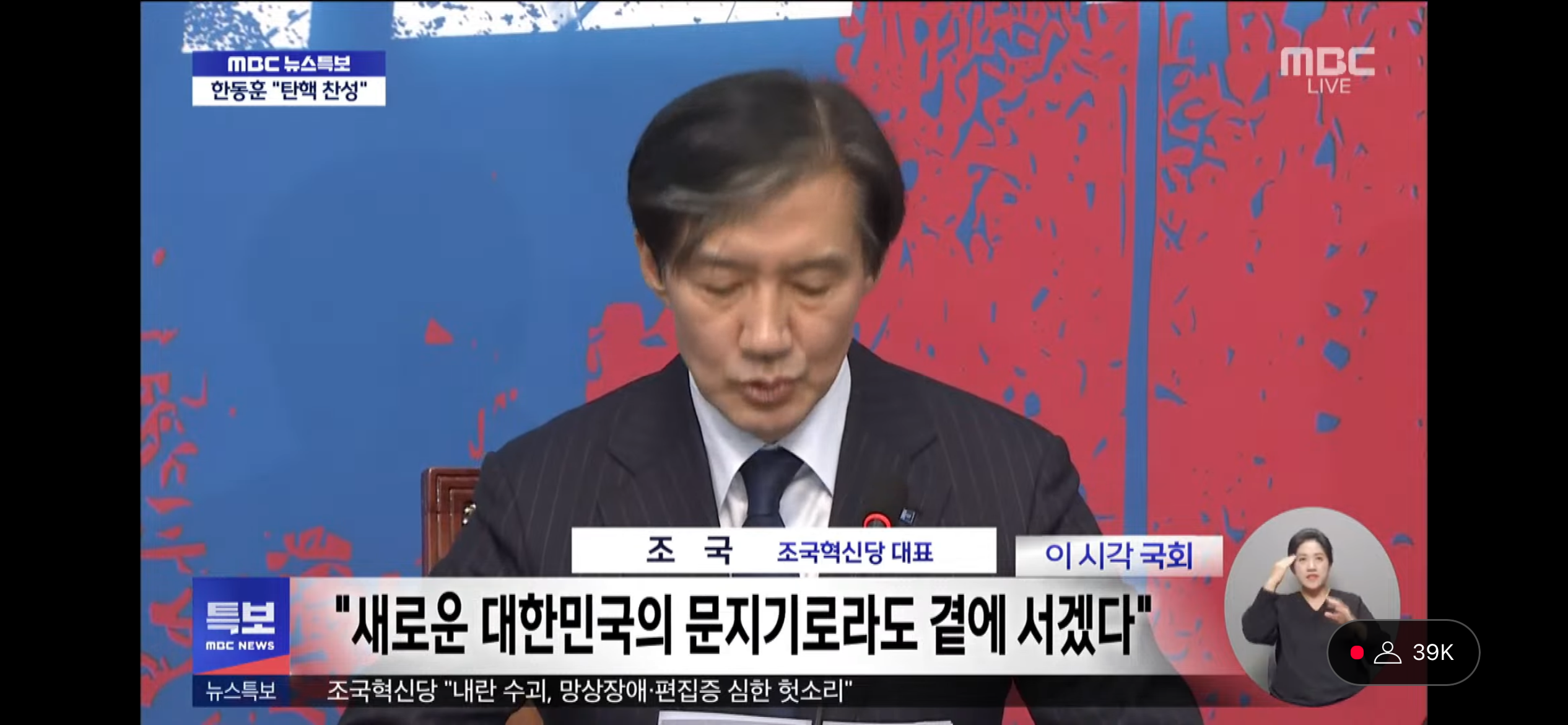 [정보/소식] 조국 입장발표 요약 | 인스티즈