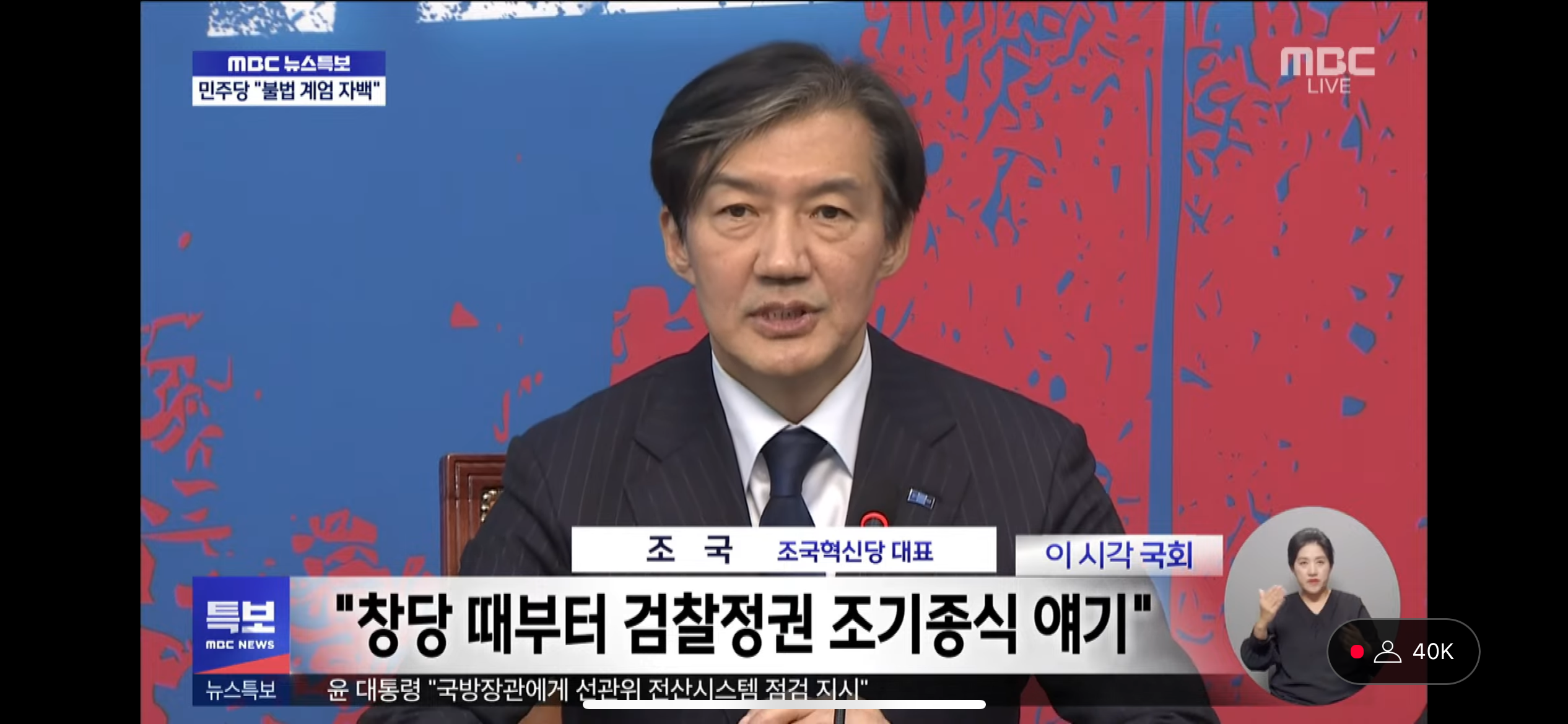 [정보/소식] 조국 입장발표 요약 | 인스티즈