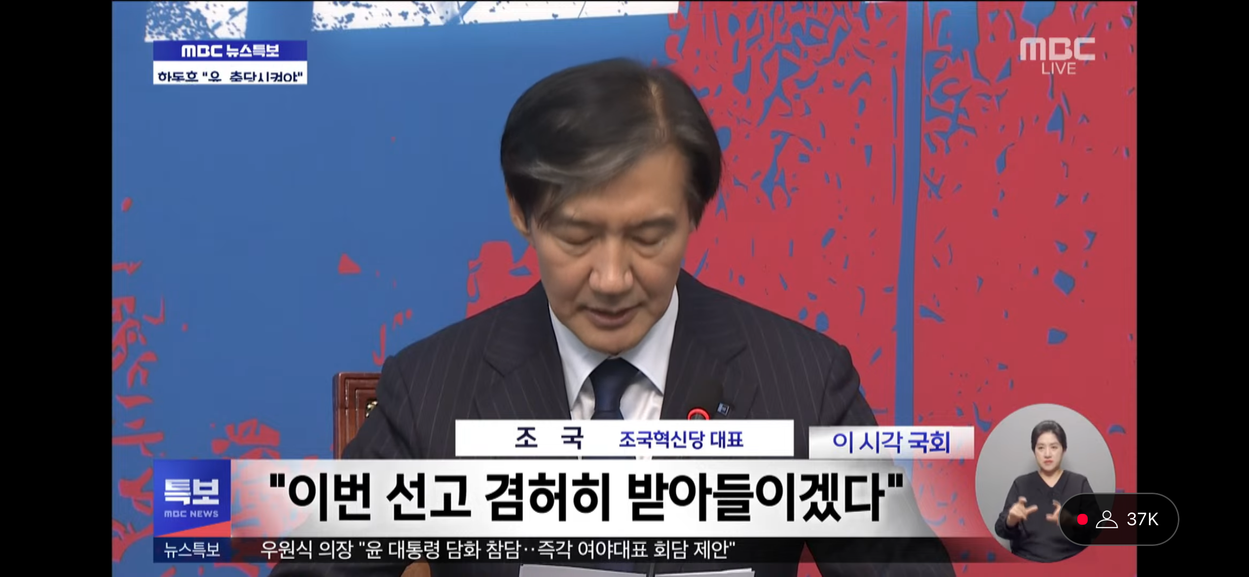[정보/소식] 조국 입장발표 요약 | 인스티즈