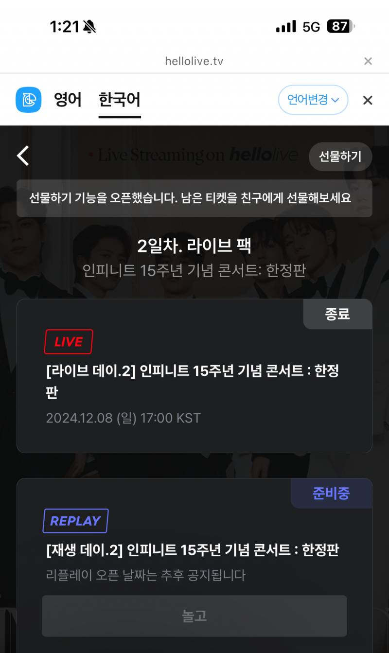인피니트) name_enter/94424219 거래글 | 인스티즈