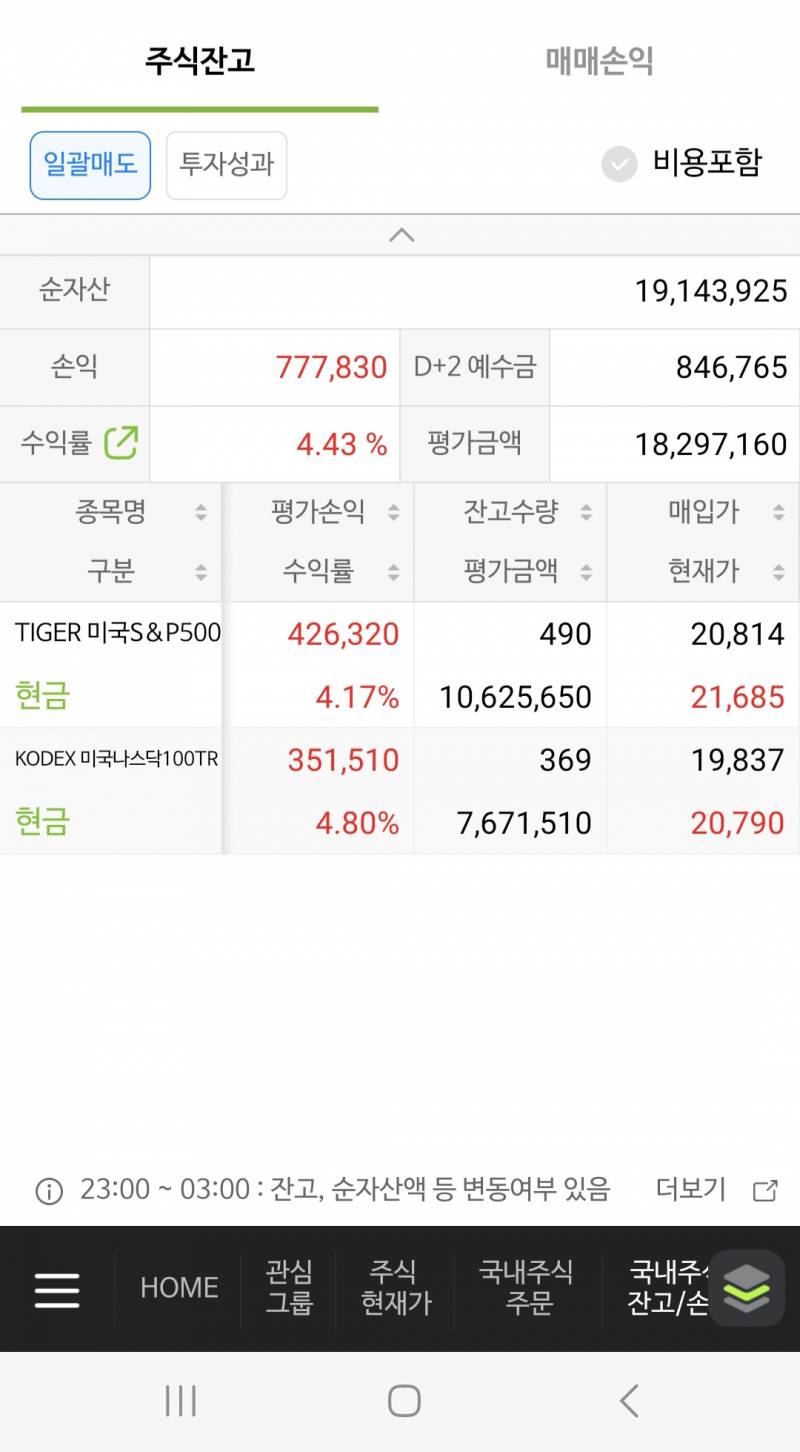 [잡담] 올해부터 퇴직연금irp들고 efp샀는데(인증) | 인스티즈