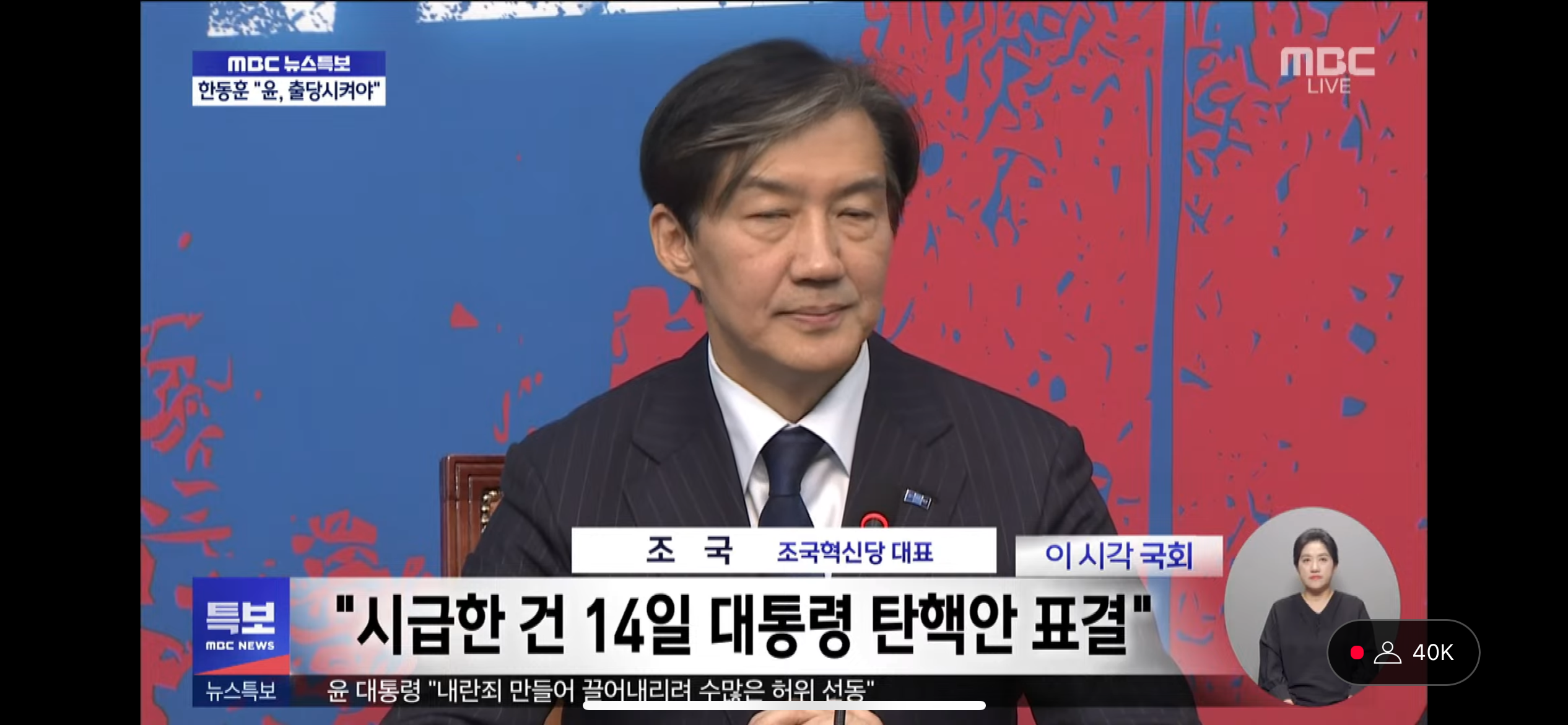 [정보/소식] 조국 입장발표 요약 | 인스티즈