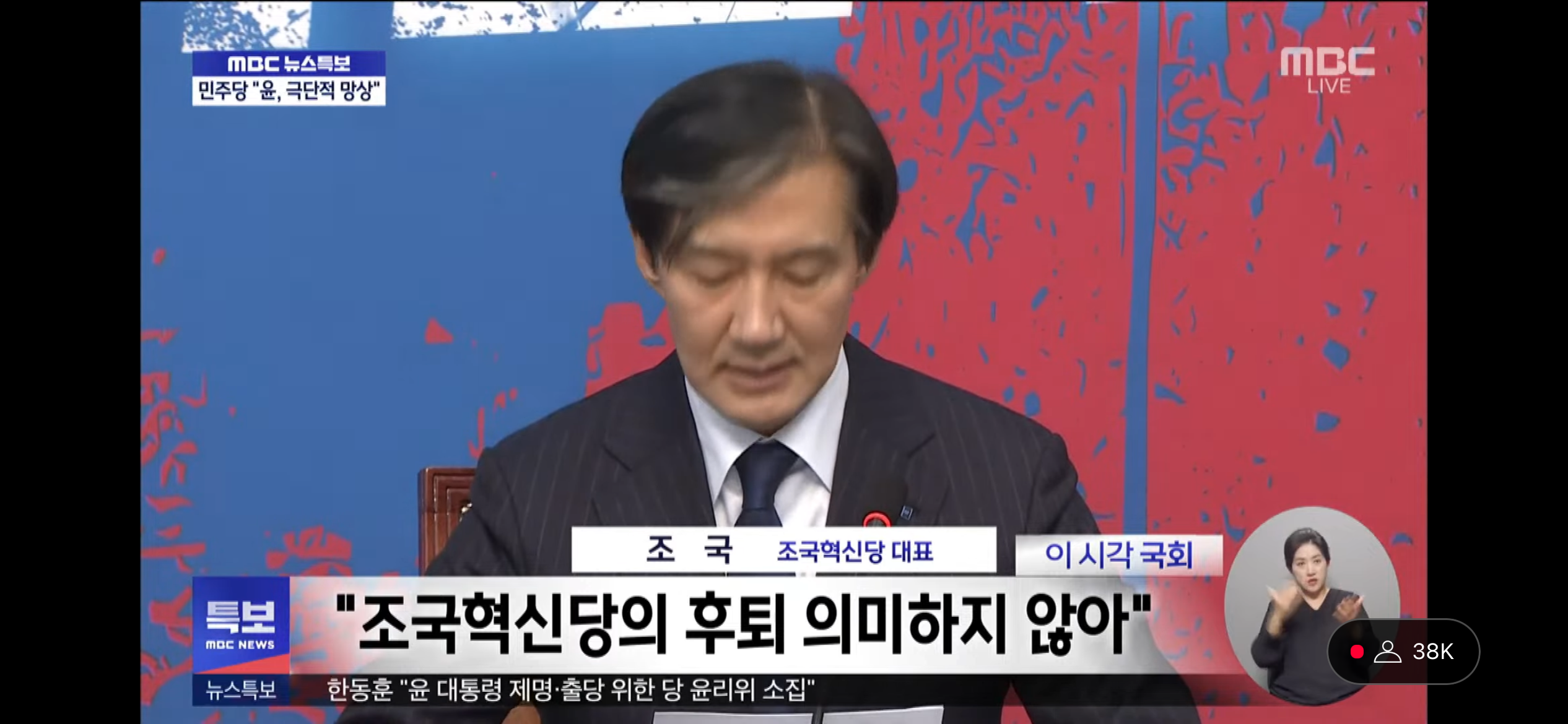 [정보/소식] 조국 입장발표 요약 | 인스티즈
