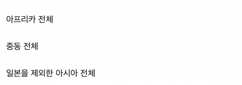 테일러 스위프트가 이번에 안 간 국가들.JPG | 인스티즈