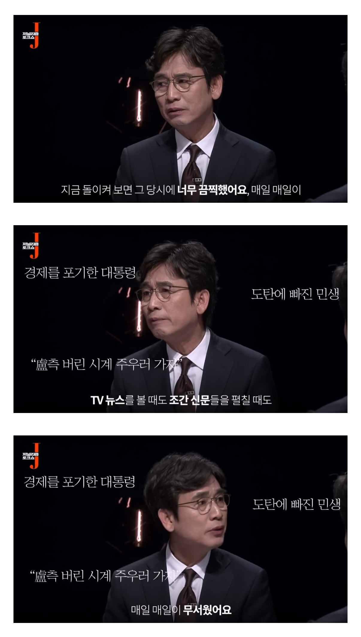 [정보/소식] 노무현 대통령이 언론에 난도질 당했던 이유 | 인스티즈