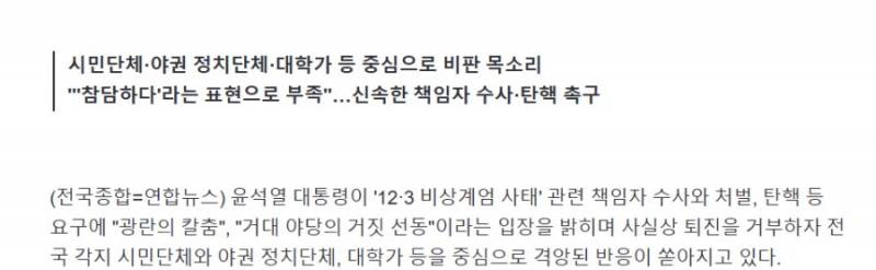 [잡담] 오늘 담화때문에 사람들 더 흥분함ㅋㅋㅋㅋㅋ | 인스티즈
