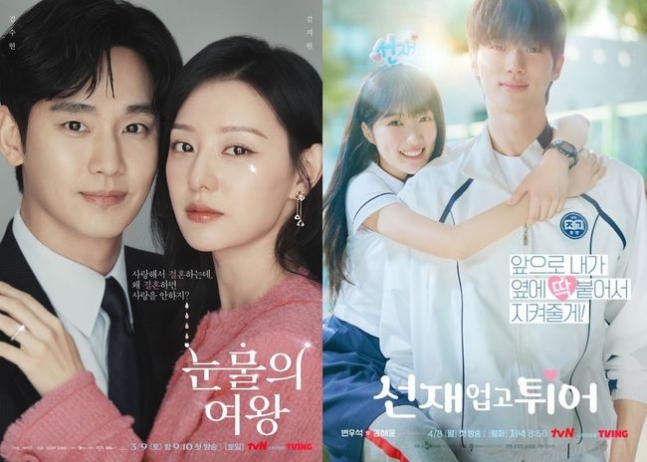 [정보/소식] 김수현x변우석x박민영이 다 했다..英 선정 최고 K드라마, tvN 싹쓸이 | 인스티즈