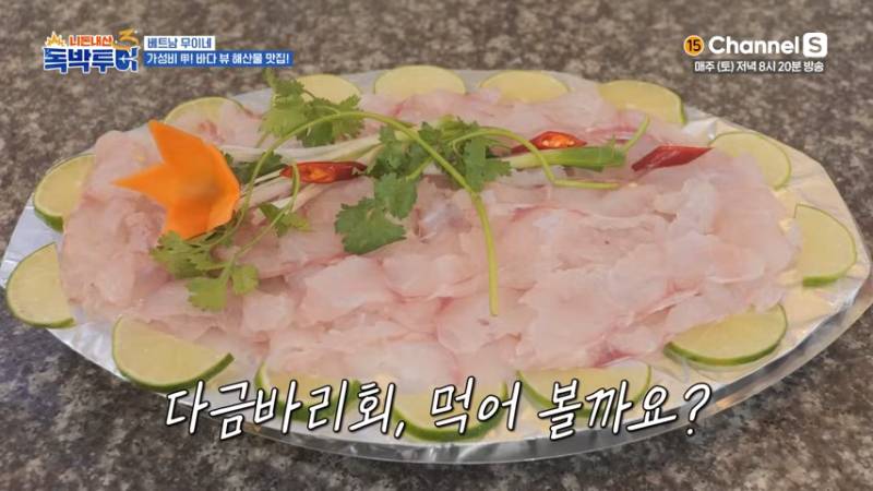 잘못 먹으면 저승 직행이라는 베트남 고추냉이 소스 | 인스티즈