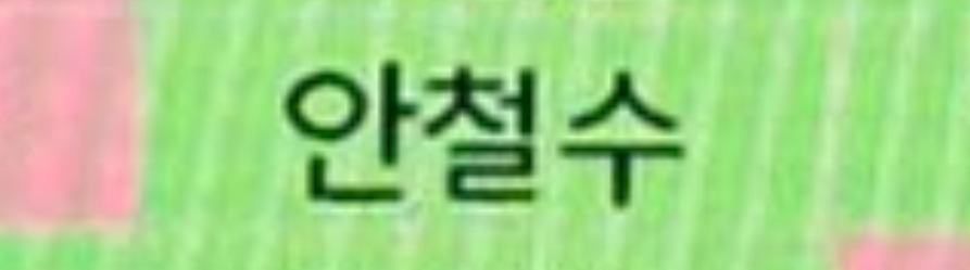 [정리글] 국민의힘 이탈표 7명 윤석열 특검법 투표 결과 | 인스티즈