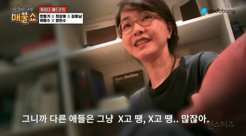 ‼️김건희 손금봐주면서 "원나잇 많이 하냐” 영상 공개‼️ | 인스티즈