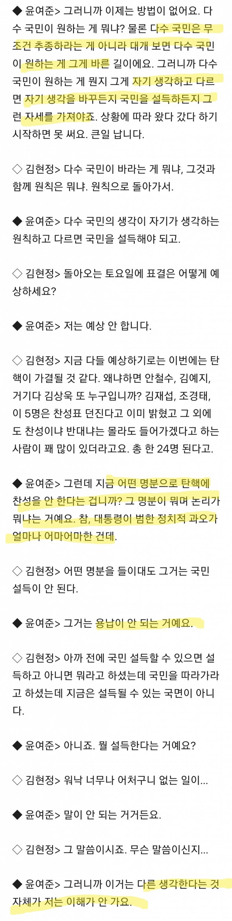 [잡담] 이분 국힘관련 인터뷰 내용 진짜 공감간다... 원로보수시래 | 인스티즈